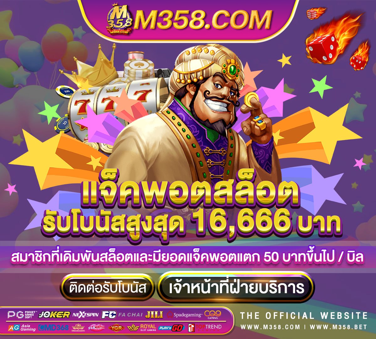 รวม เกมส์ ฟรี